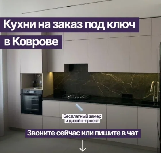 Кухня угловая под заказ